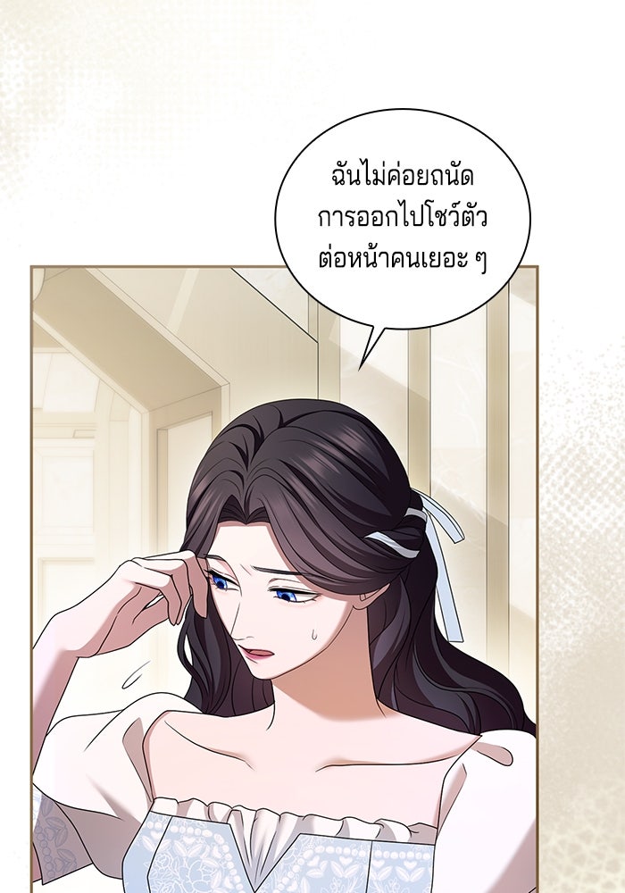 กับดักรักนางมารร้าย - หน้า 18