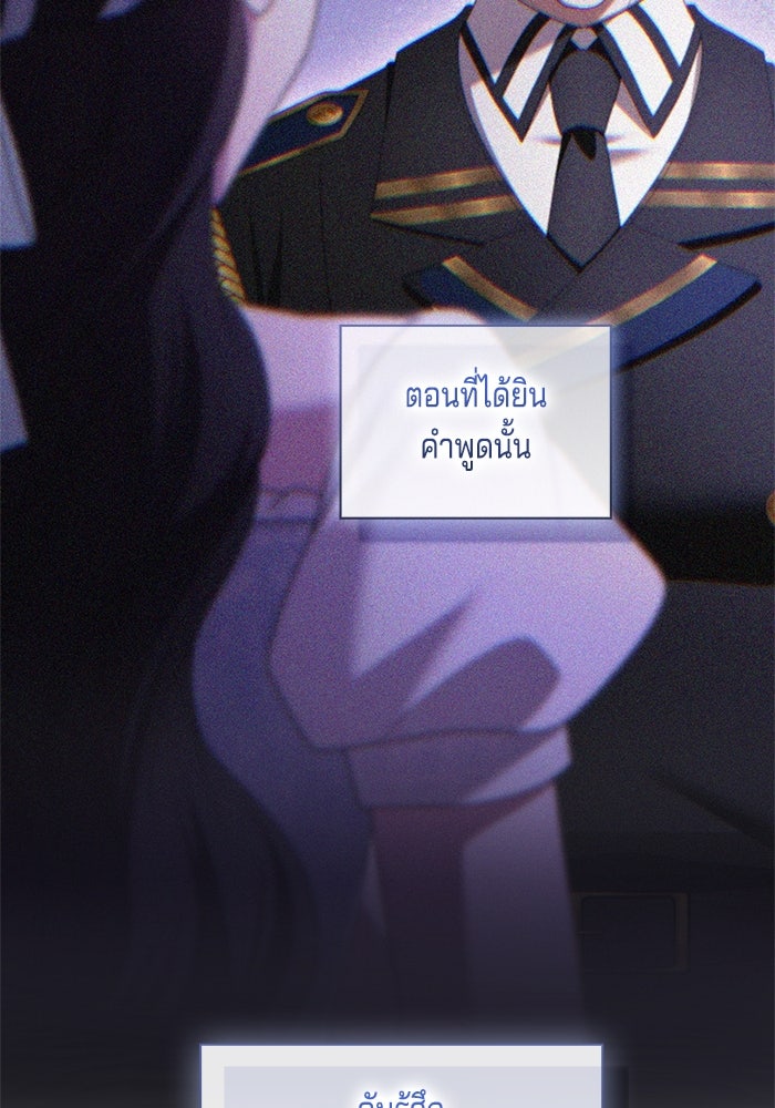 กับดักรักนางมารร้าย - หน้า 28