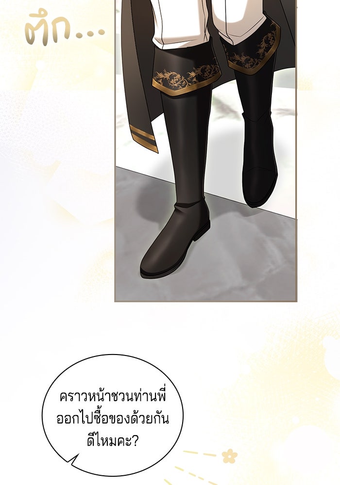 กับดักรักนางมารร้าย - หน้า 3