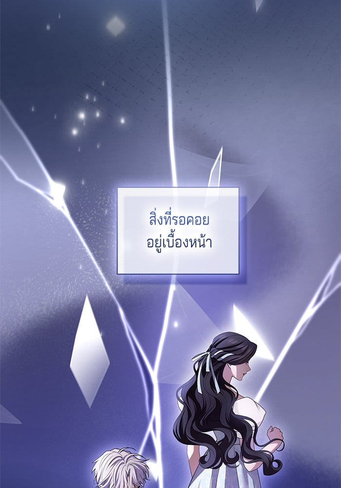 กับดักรักนางมารร้าย - หน้า 31