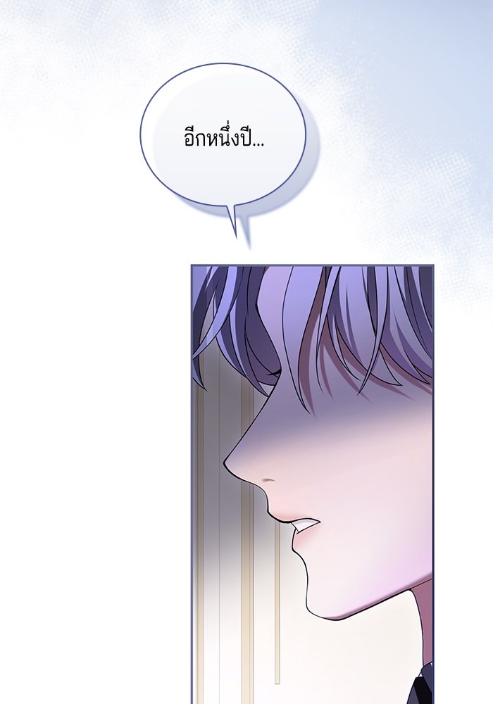 กับดักรักนางมารร้าย - หน้า 35