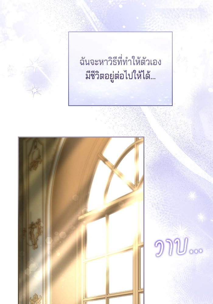 กับดักรักนางมารร้าย - หน้า 44