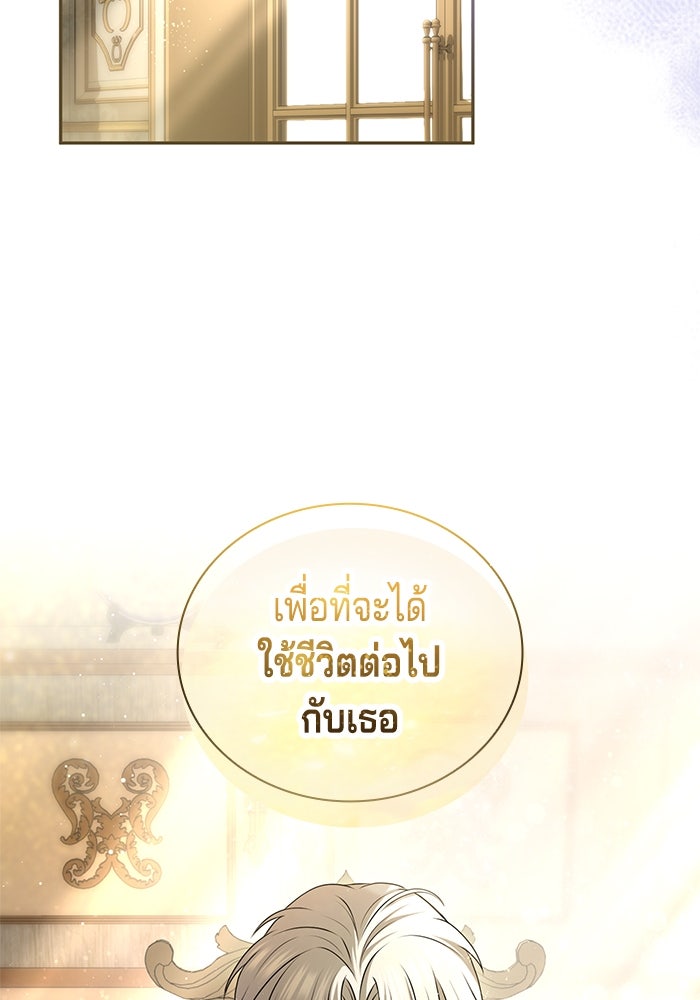 กับดักรักนางมารร้าย - หน้า 45
