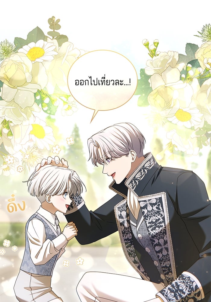 กับดักรักนางมารร้าย - หน้า 54