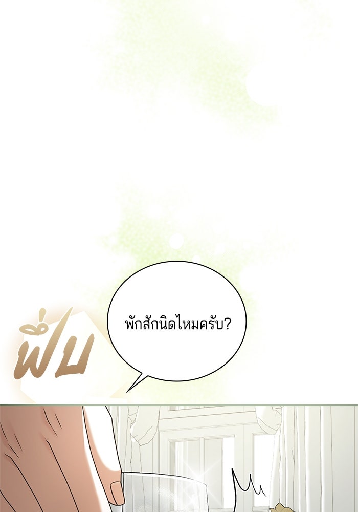 กับดักรักนางมารร้าย - หน้า 69