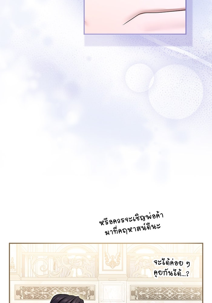 กับดักรักนางมารร้าย - หน้า 7