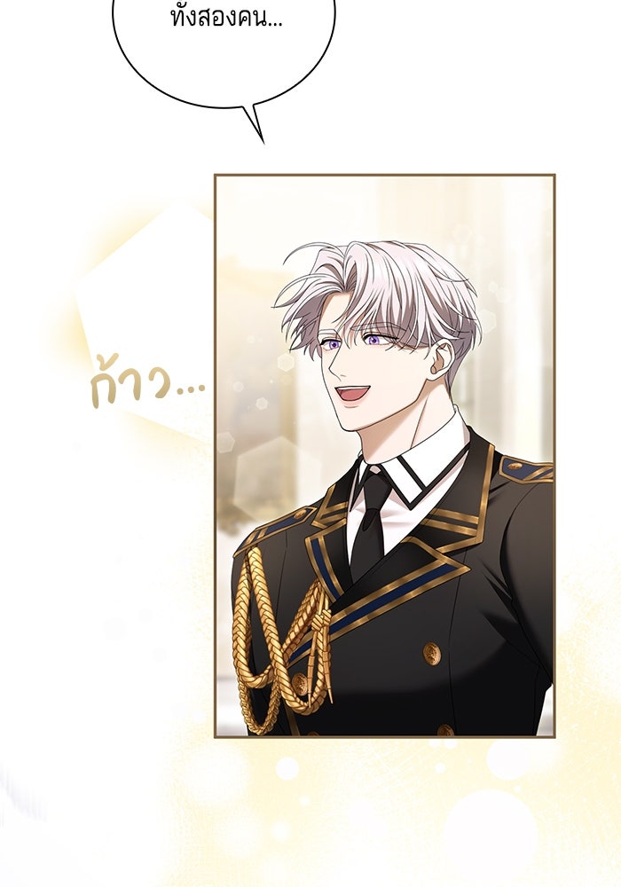 กับดักรักนางมารร้าย - หน้า 9