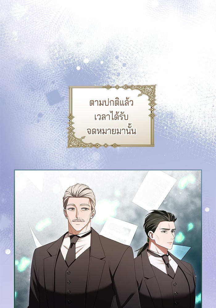 กับดักรักนางมารร้าย - หน้า 90