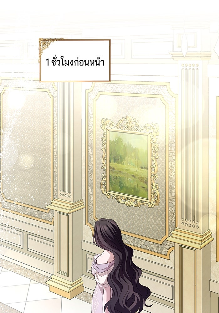 กับดักรักนางมารร้าย - หน้า 1