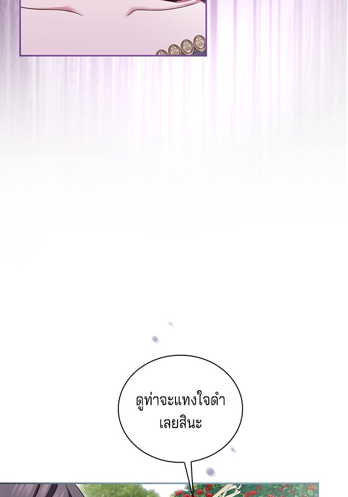 กับดักรักนางมารร้าย - หน้า 114