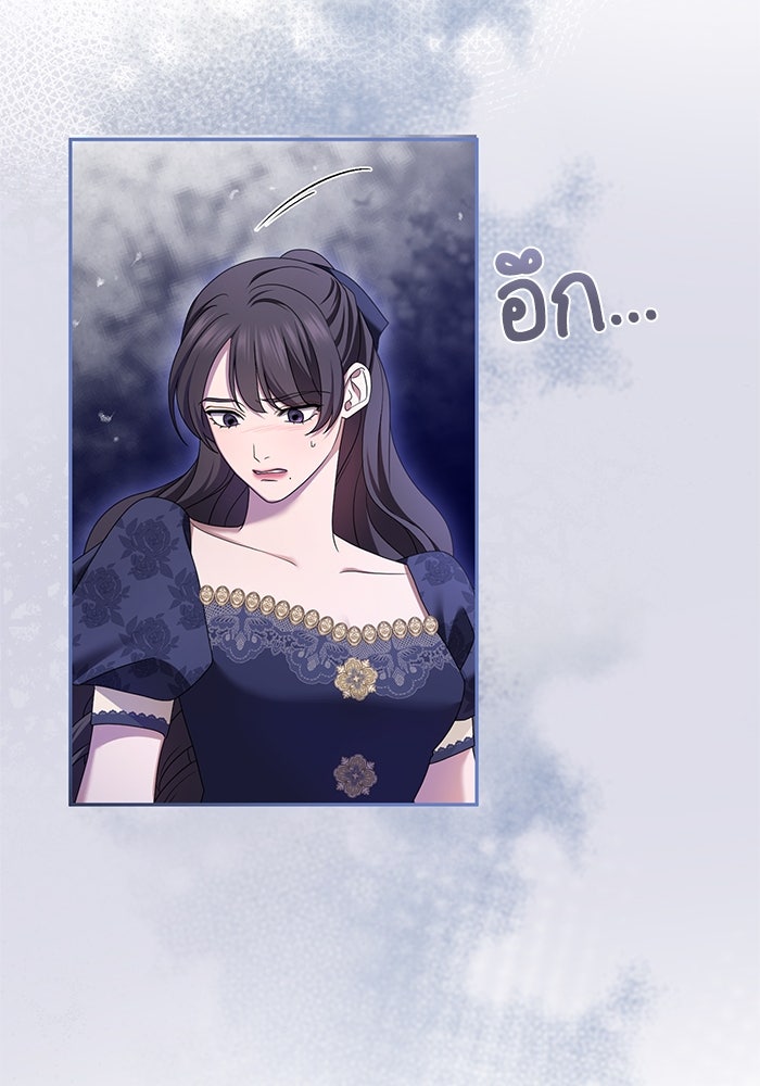 กับดักรักนางมารร้าย - หน้า 121