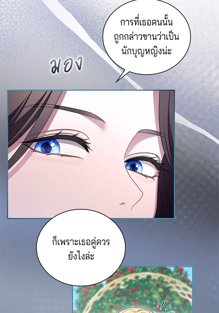 กับดักรักนางมารร้าย - หน้า 124