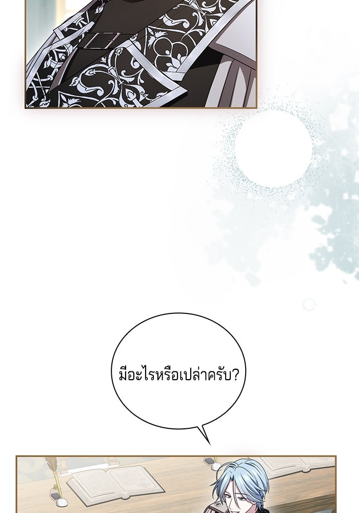 กับดักรักนางมารร้าย - หน้า 13