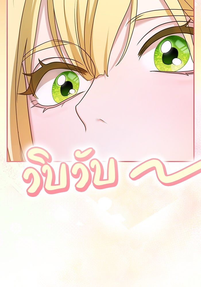 กับดักรักนางมารร้าย - หน้า 137