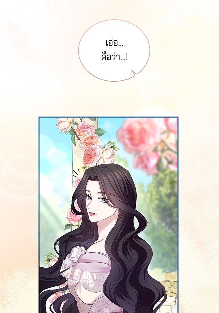 กับดักรักนางมารร้าย - หน้า 138