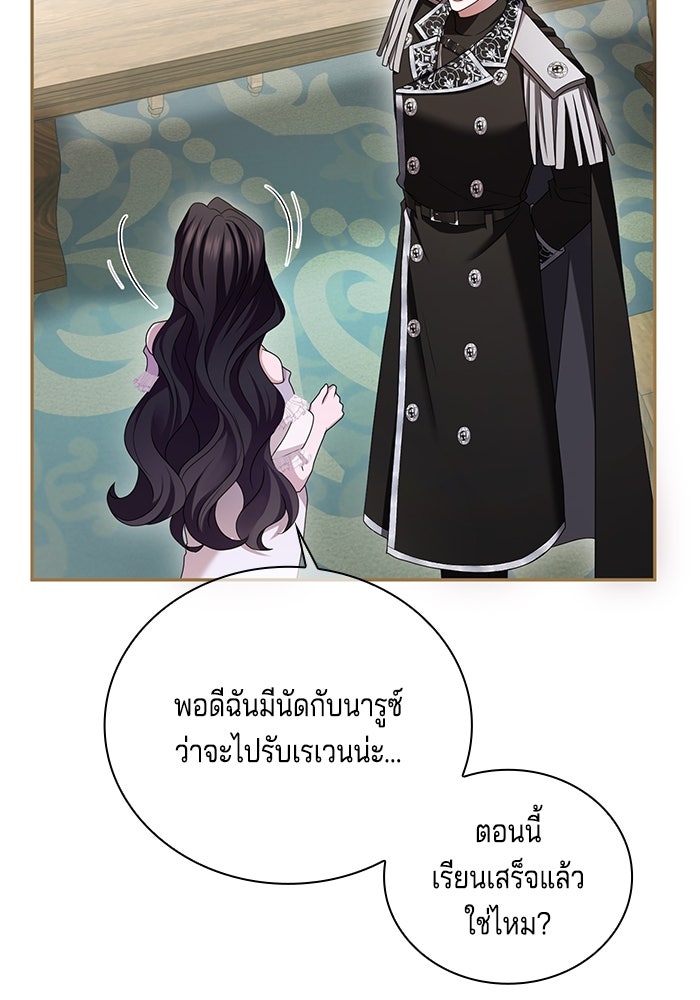 กับดักรักนางมารร้าย - หน้า 14
