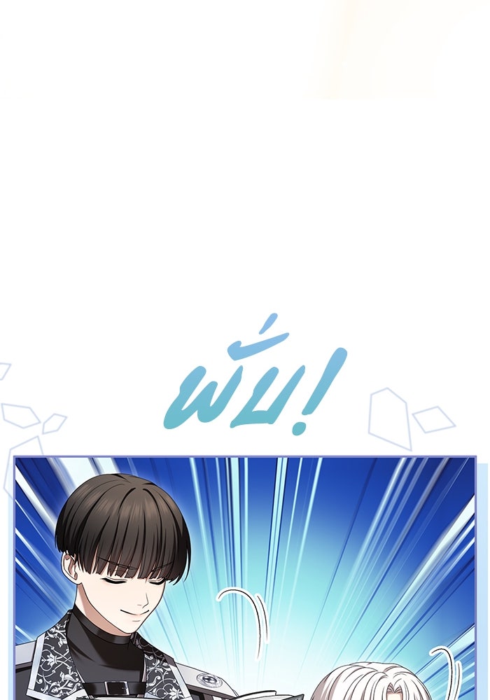 กับดักรักนางมารร้าย - หน้า 21