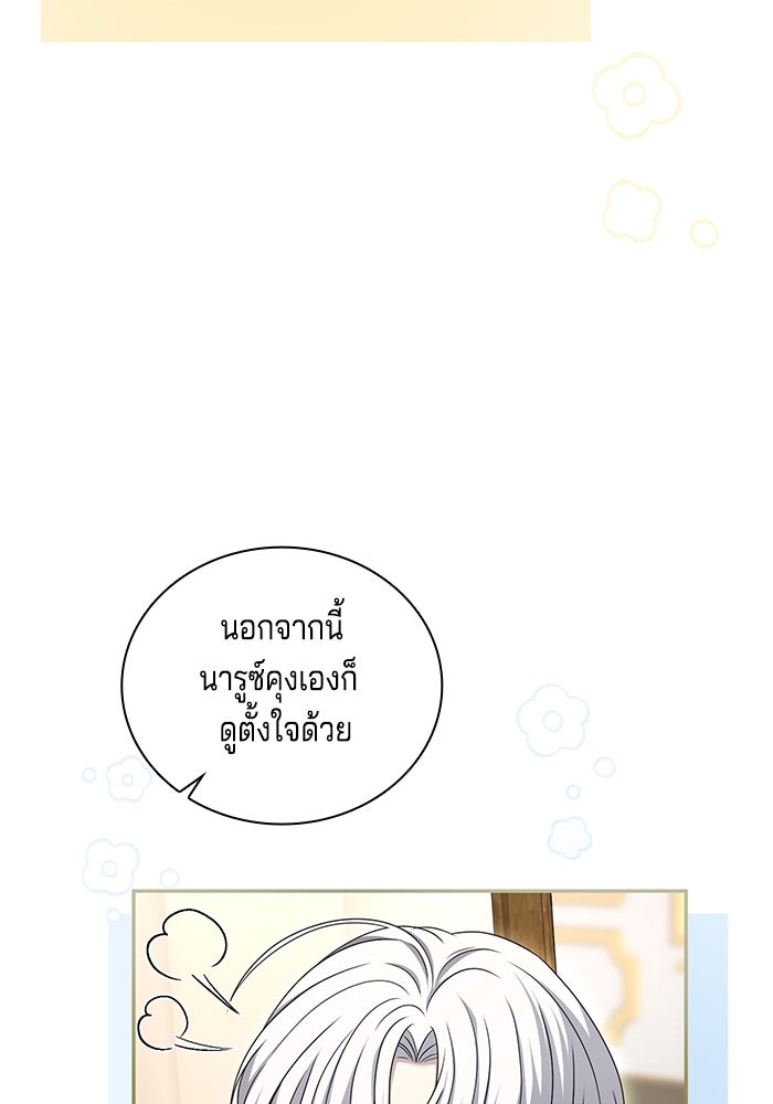 กับดักรักนางมารร้าย - หน้า 24