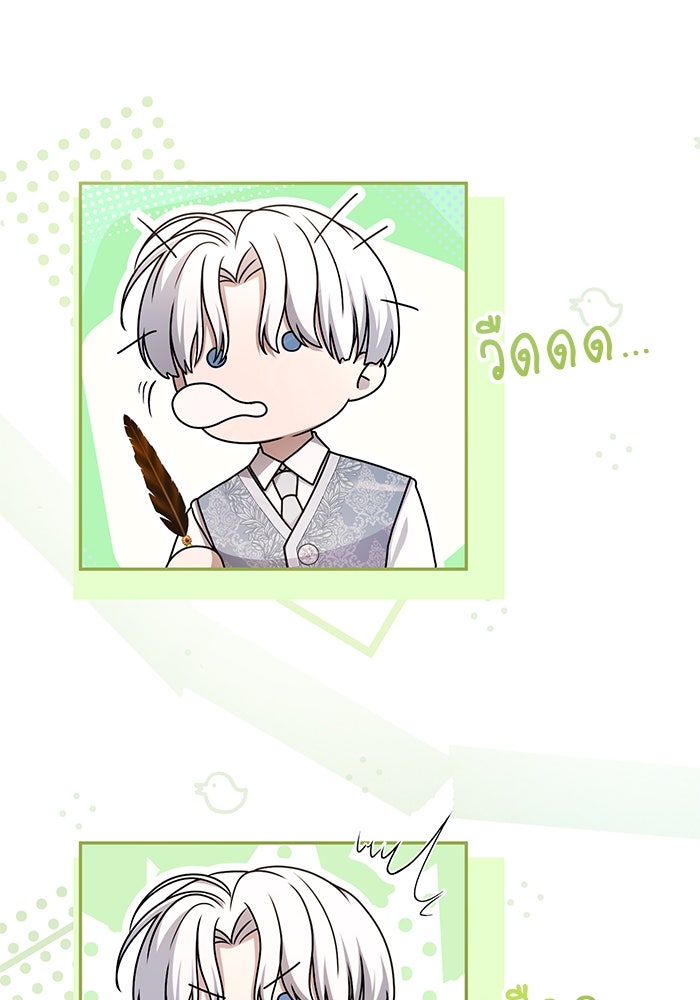 กับดักรักนางมารร้าย - หน้า 32