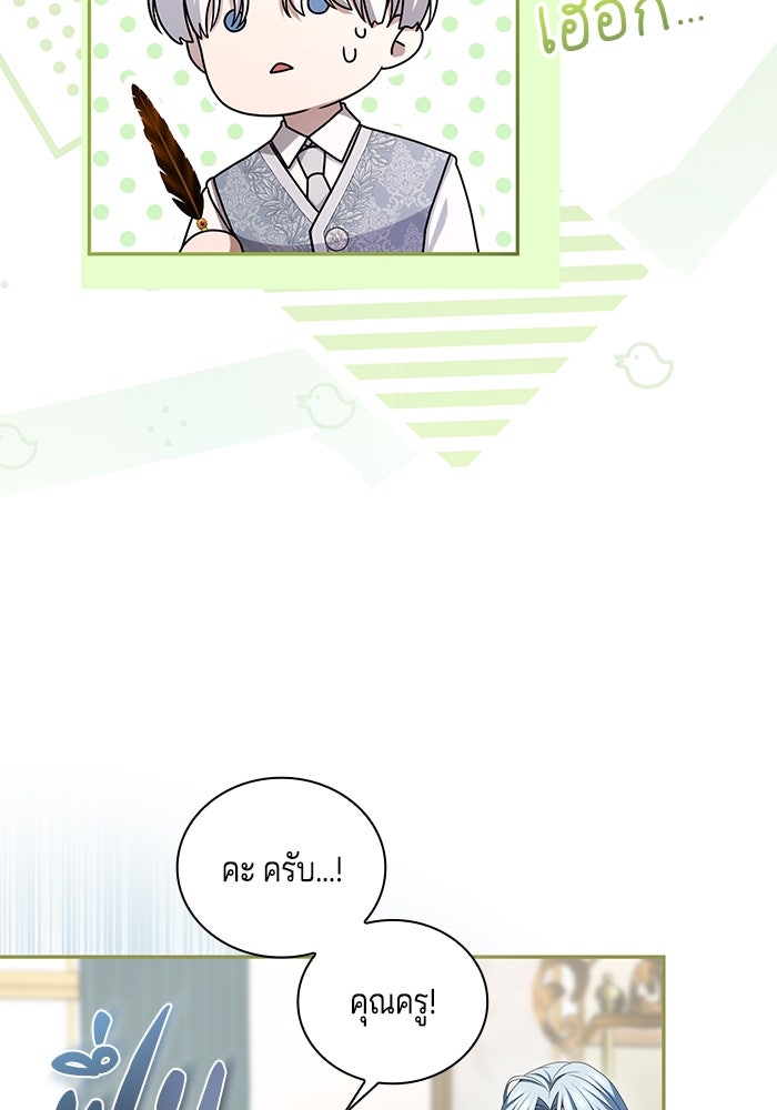 กับดักรักนางมารร้าย - หน้า 33