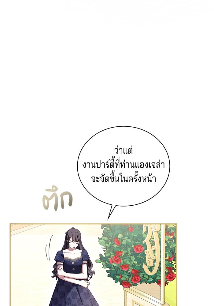 กับดักรักนางมารร้าย - หน้า 55