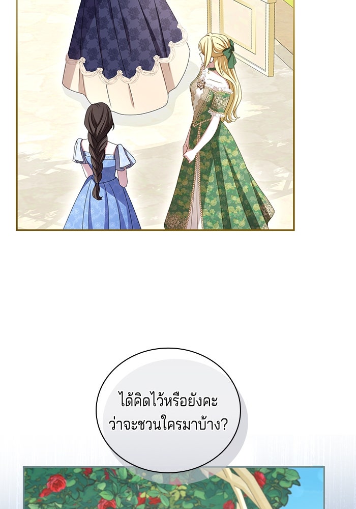 กับดักรักนางมารร้าย - หน้า 56