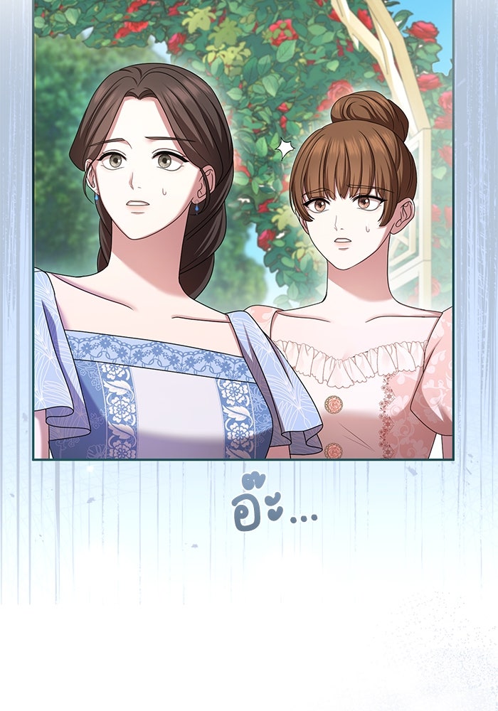 กับดักรักนางมารร้าย - หน้า 57