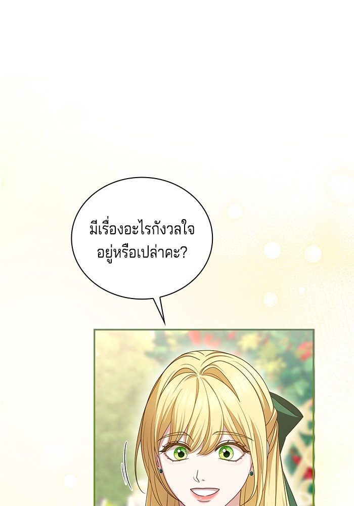กับดักรักนางมารร้าย - หน้า 61