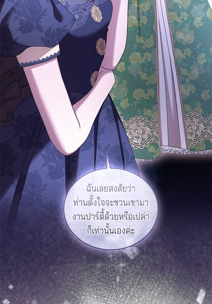 กับดักรักนางมารร้าย - หน้า 64