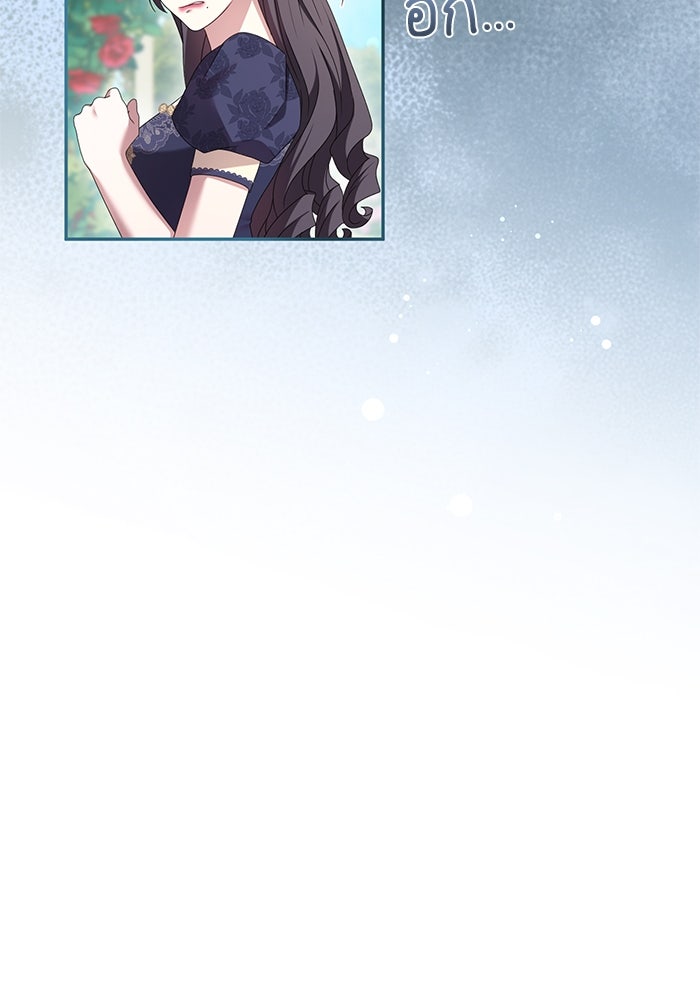 กับดักรักนางมารร้าย - หน้า 82