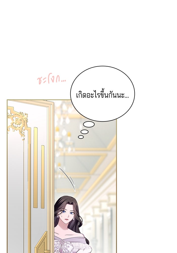 กับดักรักนางมารร้าย - หน้า 9