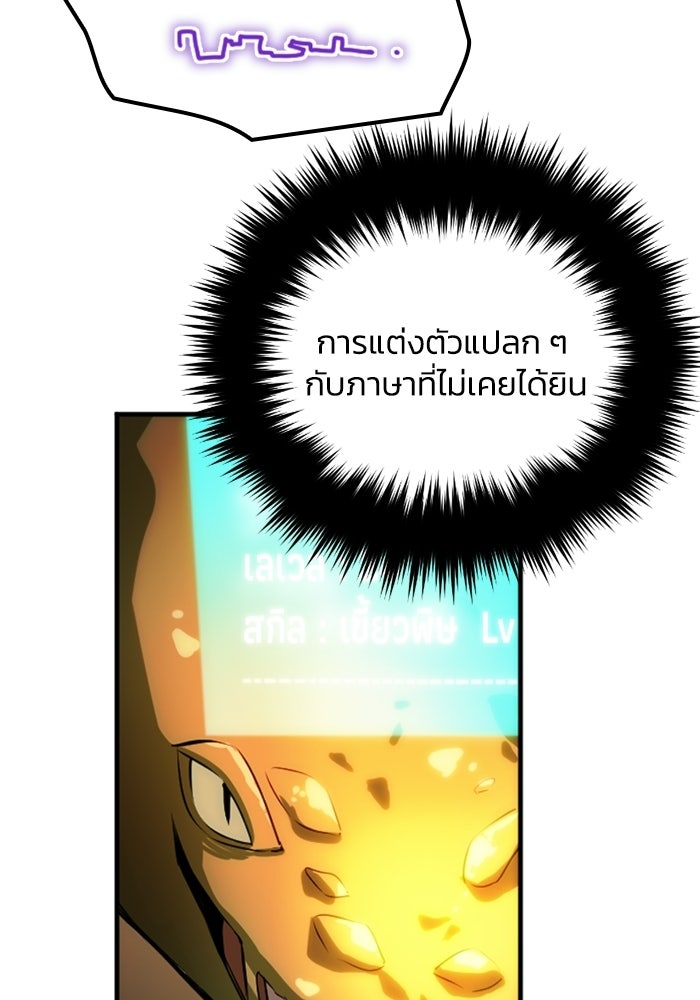 กลยุทธ์ทหารกล้าฝ่าดันเจี้ยนต่างโลก - หน้า 100