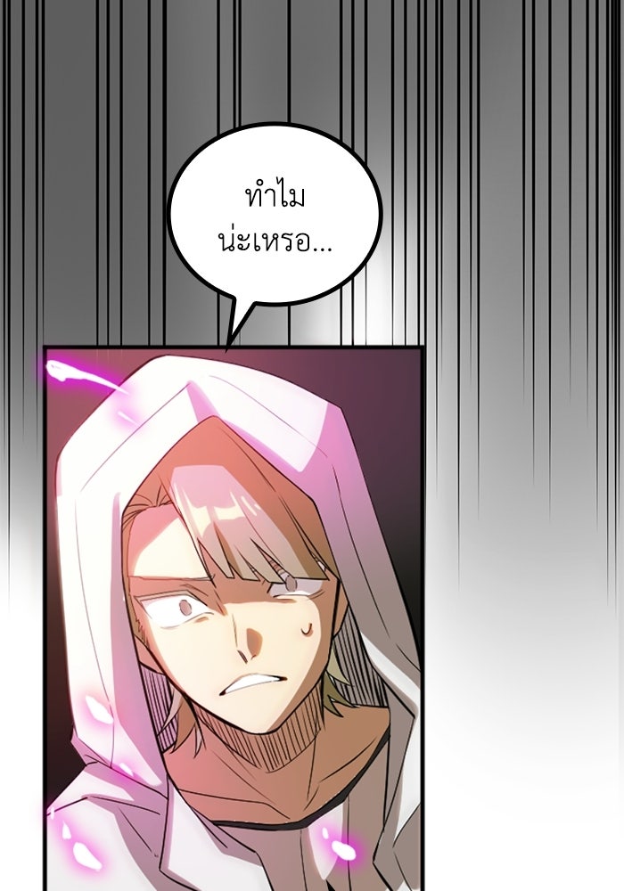 กลยุทธ์ทหารกล้าฝ่าดันเจี้ยนต่างโลก - หน้า 116