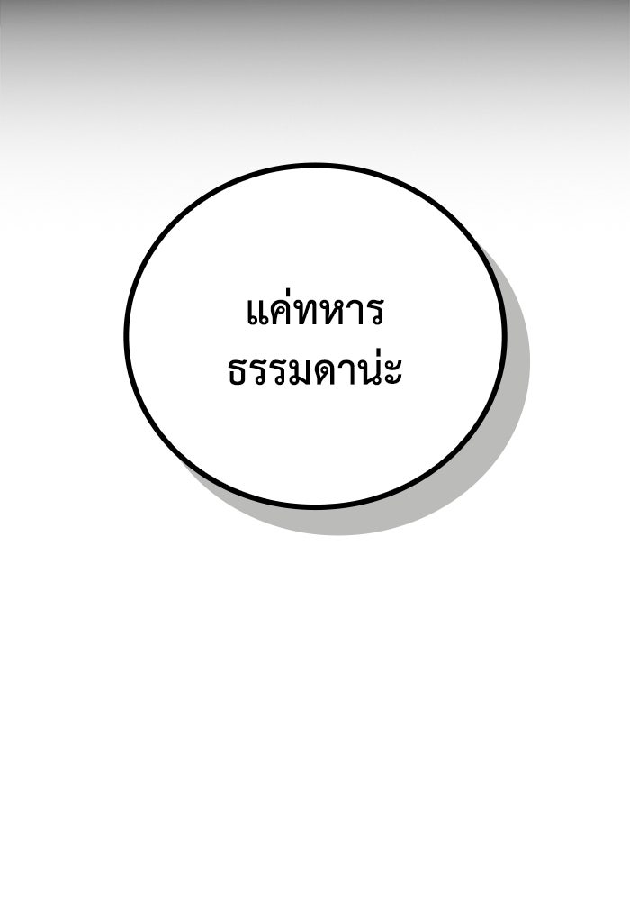 กลยุทธ์ทหารกล้าฝ่าดันเจี้ยนต่างโลก - หน้า 181