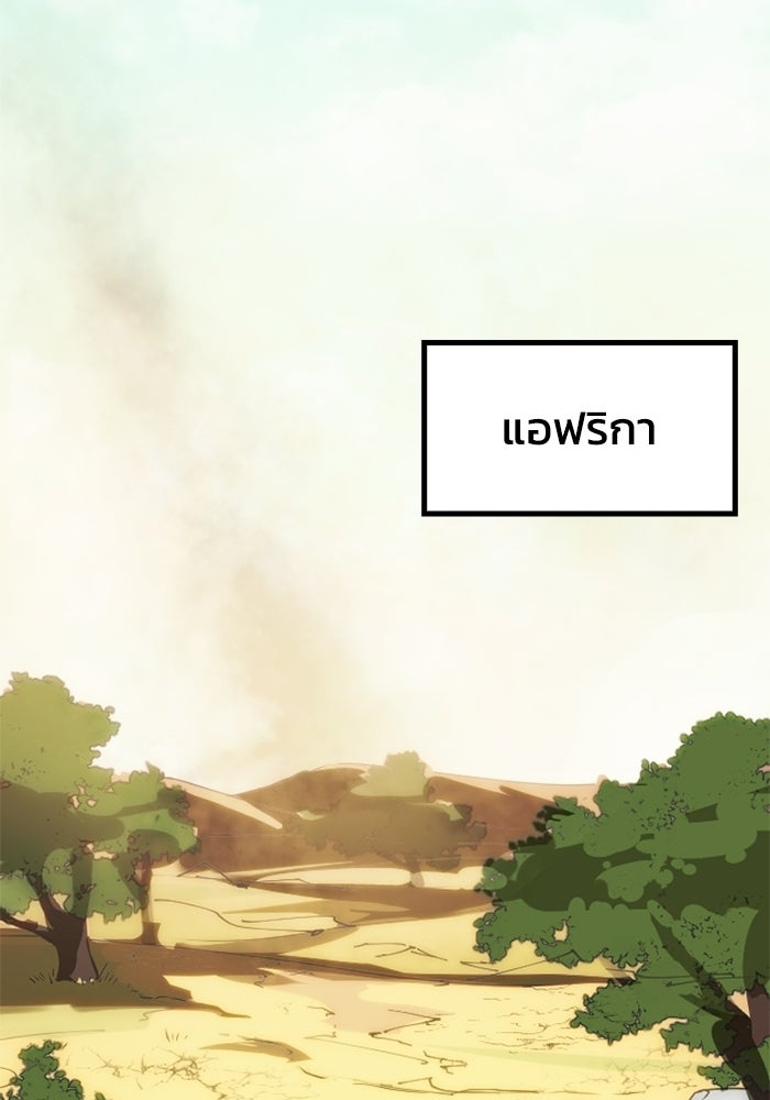 กลยุทธ์ทหารกล้าฝ่าดันเจี้ยนต่างโลก - หน้า 2
