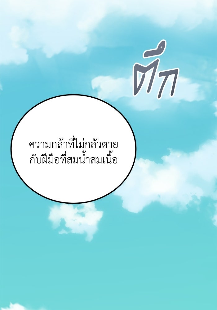 กลยุทธ์ทหารกล้าฝ่าดันเจี้ยนต่างโลก - หน้า 46