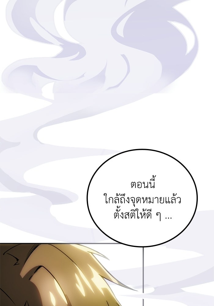 กลยุทธ์ทหารกล้าฝ่าดันเจี้ยนต่างโลก - หน้า 58