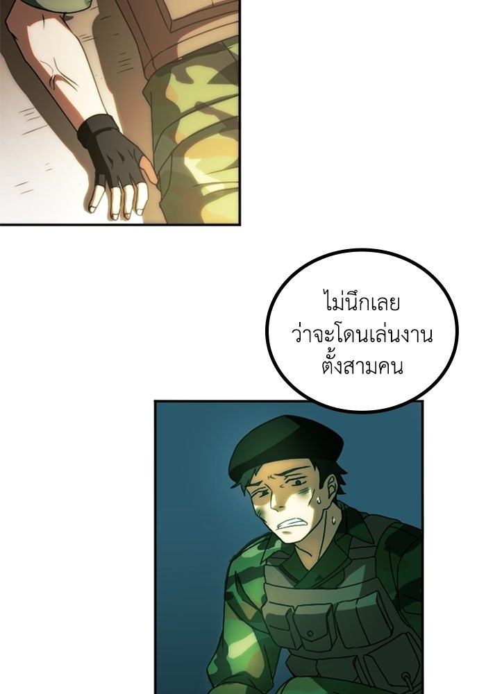 กลยุทธ์ทหารกล้าฝ่าดันเจี้ยนต่างโลก - หน้า 6