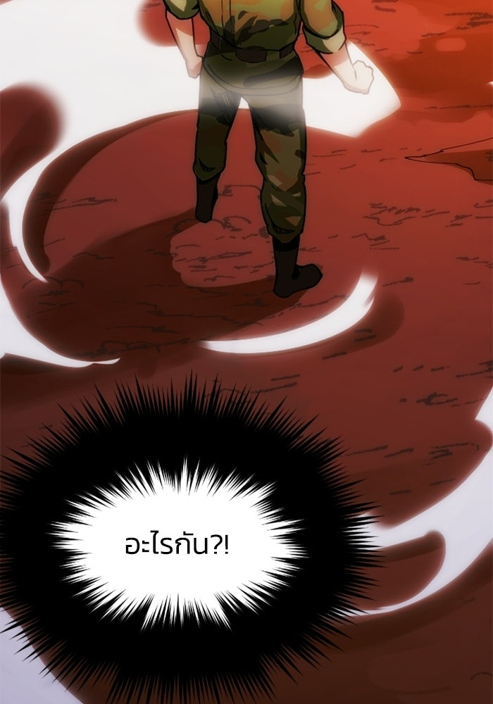 กลยุทธ์ทหารกล้าฝ่าดันเจี้ยนต่างโลก - หน้า 67