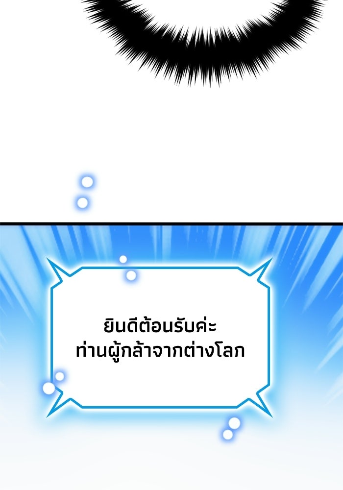 กลยุทธ์ทหารกล้าฝ่าดันเจี้ยนต่างโลก - หน้า 70
