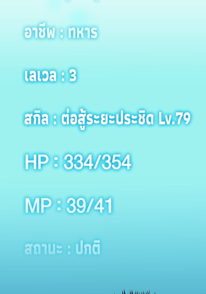 กลยุทธ์ทหารกล้าฝ่าดันเจี้ยนต่างโลก - หน้า 18