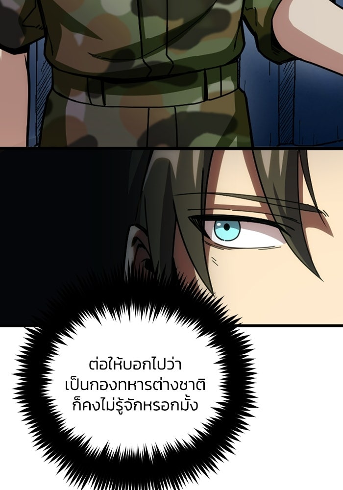 กลยุทธ์ทหารกล้าฝ่าดันเจี้ยนต่างโลก - หน้า 27