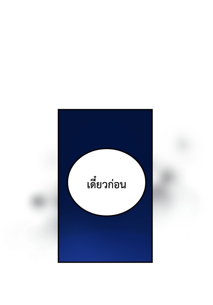 กลยุทธ์ทหารกล้าฝ่าดันเจี้ยนต่างโลก - หน้า 32