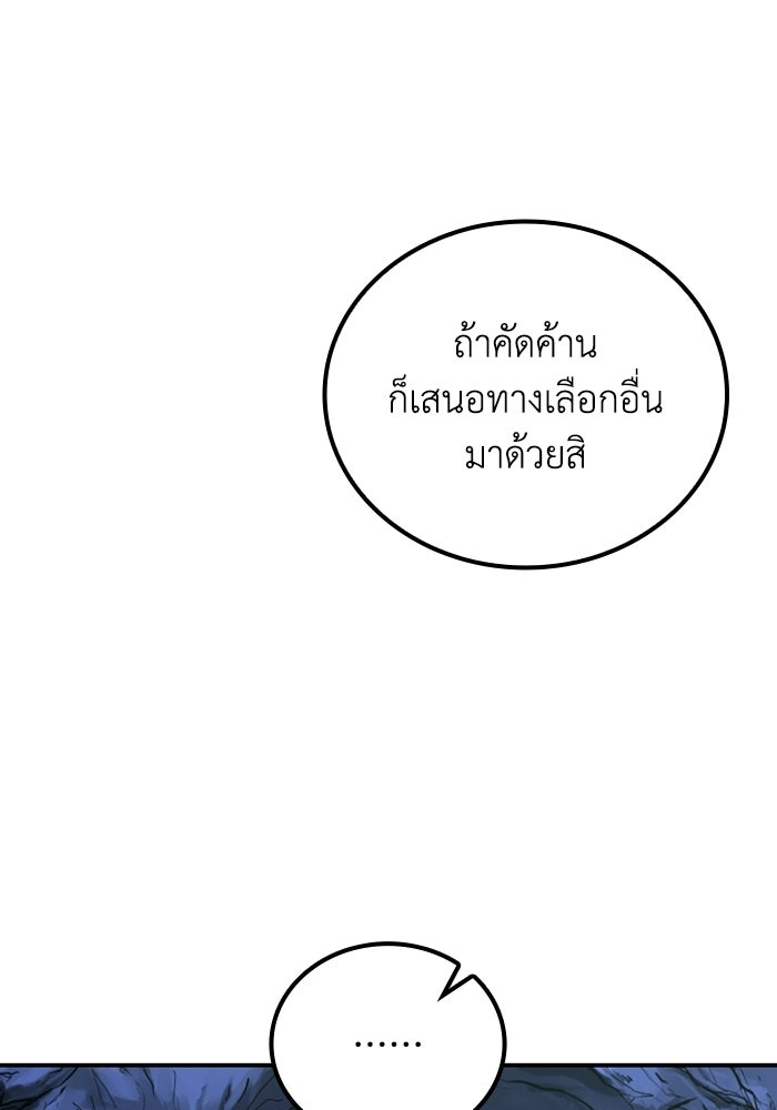 กลยุทธ์ทหารกล้าฝ่าดันเจี้ยนต่างโลก - หน้า 39