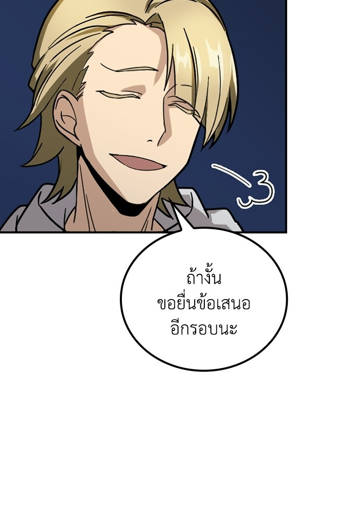 กลยุทธ์ทหารกล้าฝ่าดันเจี้ยนต่างโลก - หน้า 41