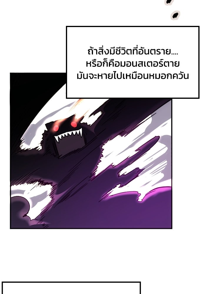 กลยุทธ์ทหารกล้าฝ่าดันเจี้ยนต่างโลก - หน้า 82