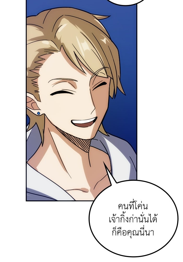 กลยุทธ์ทหารกล้าฝ่าดันเจี้ยนต่างโลก - หน้า 92