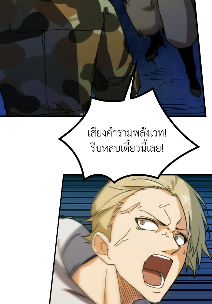 กลยุทธ์ทหารกล้าฝ่าดันเจี้ยนต่างโลก - หน้า 41
