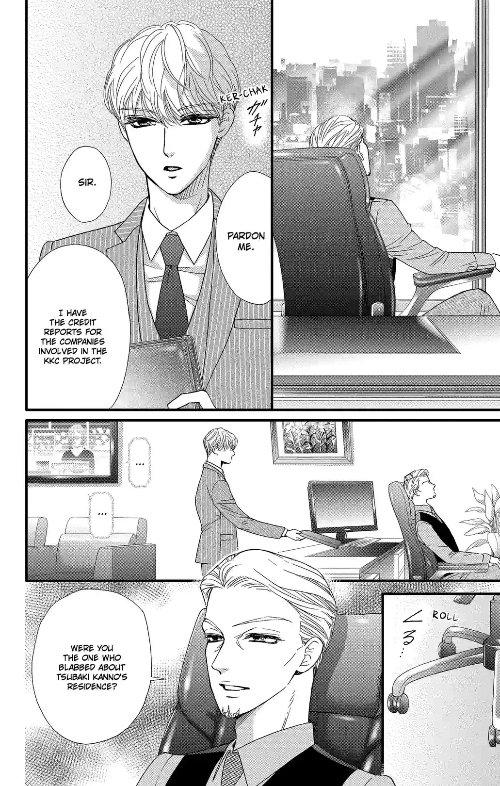 Otome Tsubaki Never Laughs - หน้า 26
