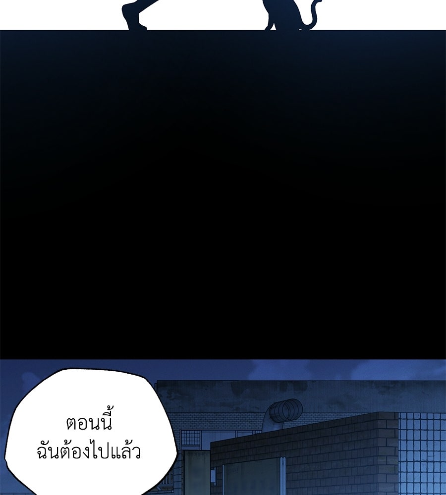 หลังตอนจบคือบทเริ่มรัก - หน้า 10